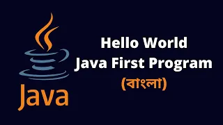 Write Your First Code in Java - Hello World Program