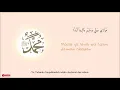 Download Lagu Shalawat Al Burdah Maula Ya Shalli Wa Sallim   Dede \u0026 Zulfatul Ulumiyah Lyrics