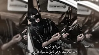 عرباوي طرب منا فينا يجيك الزعل ياعين يجري على الاوجاع طربيات 