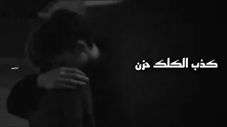 ارشيف عراقي  جذب الكلك حزن عفتك ريحت بالي ريمكس بطيء دندنها