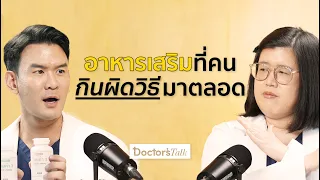 วิตามินใดที่ควรหลีกเลี่ยงการรับประทานพร้อมกับวิตามินซีในปริมาณสูง?