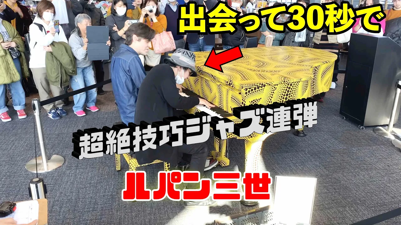 ルパン三世 s Musian