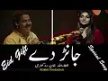 Download Lagu Jaanr Day, , Shafaullah Khan Rokhri, Folk Studio Season 1