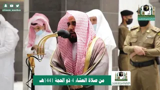 25th july 2020 makkah isha sheikh juhany surah an naba surah ash shams