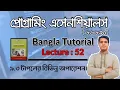 52 Programming Essentials 66631 Tuples Operation Chapter-09 Lecture-52