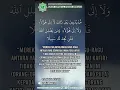 Download Lagu SURAT AN-NISA AYAT 143 - QORI H MUAMMAR ZA - AL QURAN - MTQ #shorts #alquranmerdu #alquran