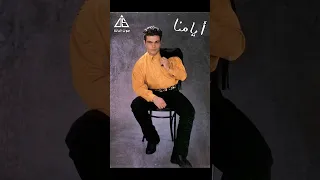 بوسترات ألبوم أيامنا للفنان عمرو دياب عام       حكاية جيل  عمرو دياب         دندنها