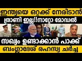 നാറ്റോ മോഡൽ സഖ്യം ഉണ്ടാക്കാൻ പാക്ക് ബംഗ്ലാദേശ് രഹസ്യ നീക്കം 😵 Pakistan Bangladesh Nato model group?