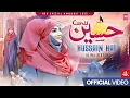Download Lagu IMAM HUSSAIN MANQABAT 2025 | Hussain Hi Hussain Hai | Alina Sister