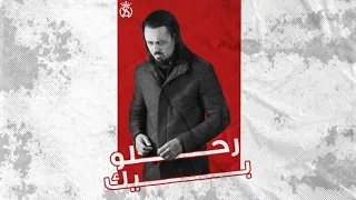 Walid Salhi Re7lou Bik Clip Officiel وليد الصالحي رحلو بيك 