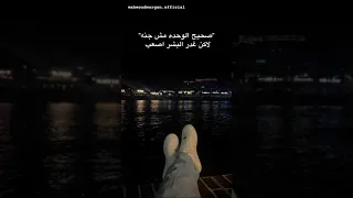 صحيح الوحده مش جنه لكن غدر البشر آصعب 