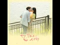 너란 빛으로 (hummimg ver.)