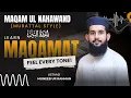 Surah At-Teen in Maqam ul Nahawand | Beautiful Murattal Style with Visual from | #مقام_النهاوند 