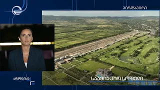 გრძელვადიანი საინვესტიციო ხედვის ინოვაციური პროექტი