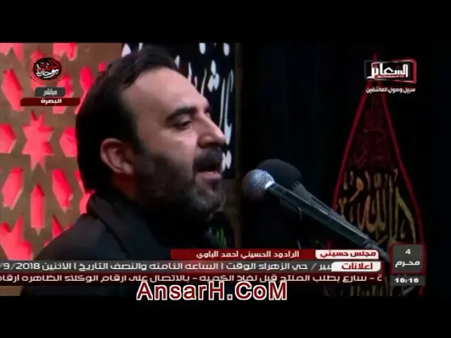 ⁣السلام عليك يا ابا عبد الله  ملا #أحمد_الباوي ليلة 5 محرم 1440 هـ  #مسلم_بن_عقيل #حسينية_المنصوري