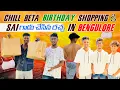 Lagu Chill Beta Birthday Shopping కి Sai గడు చేసిన రచ్చ in Bengalure | Crazy Fun In Mall | Sai Sana