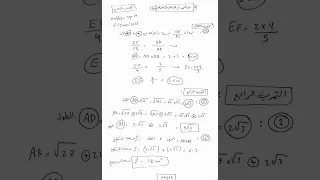 حل النموذج الامتحاني الثاني الشامل لطلاب الصف التاسع 