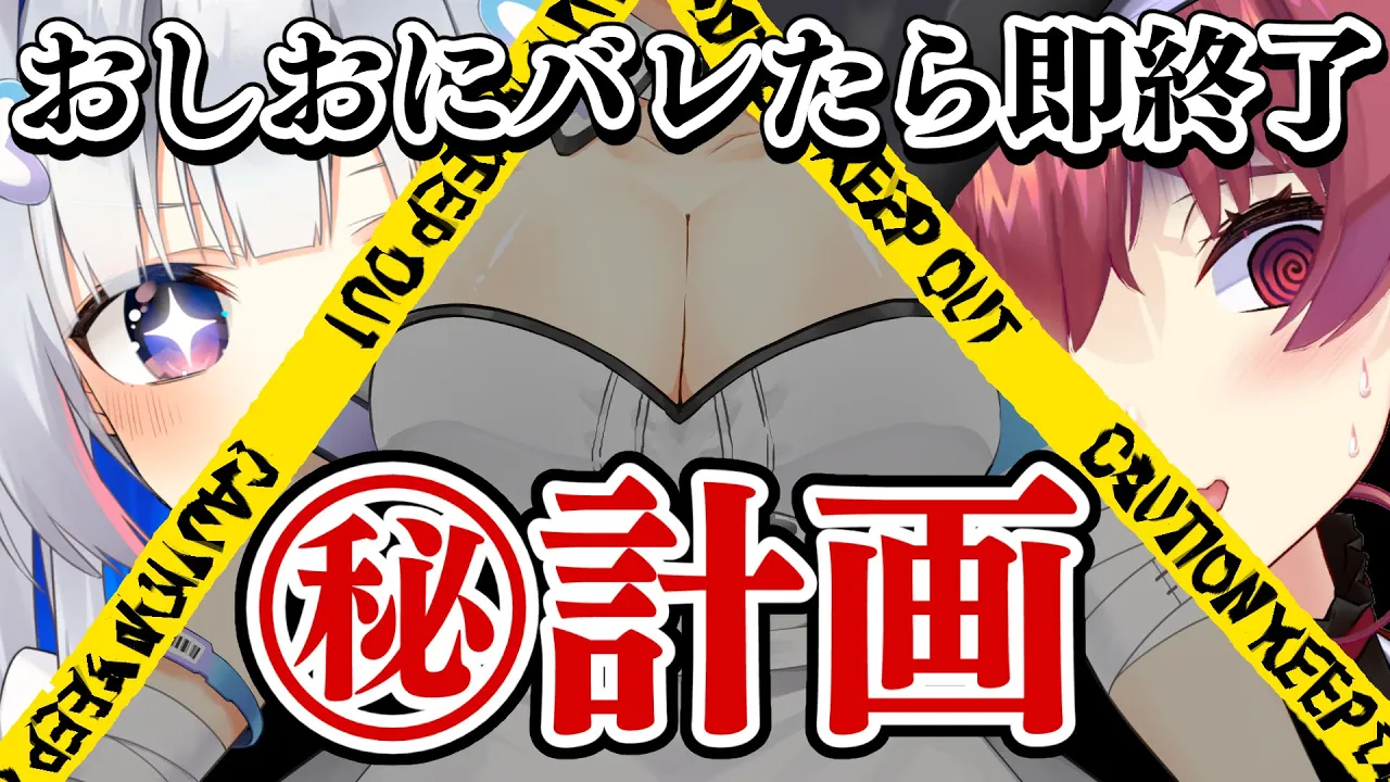 【※鳩禁止※】巨〇かなたを描く！ママにバレたら即終了【ホロライブ/宝鐘マリン・天音かなた】