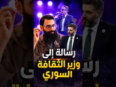 رسالة إلى وزير الثقافة السوري  #محمد_بن_شمس_الدين #mshmsdin