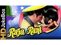 Download Lagu Raja Rani 1973 | Full Video Songs Jukebox | Rajesh Khanna, Sharmila Tagore, David, Raj Mehra