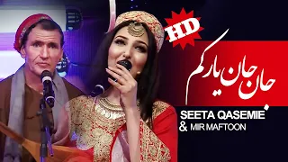                                                 سیتا قاسمی   جان جان یلرکم دندنها