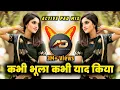 Download Lagu Kabhi Bhoola Kabhi Yaad Kiya dj song - कभी भूला कभी याद किया | Active Pad Mix Guligat | Dj Dipak AD