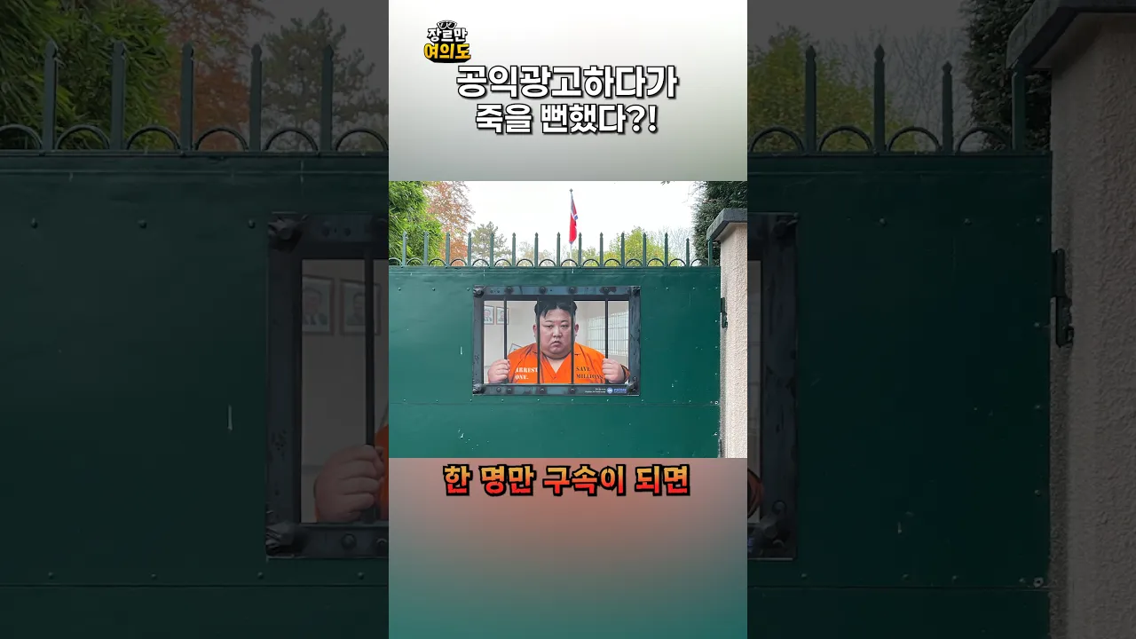 목숨을 건 광고ㅣ#이제석