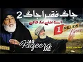 Download Lagu PART 2 JAAG FAQEERA JAAG ! JAVED IQBAL JAMATI ! SUFI KALAM 2025 ! ISLAMIC WORLD 1 ! KAMIIKAZE ISLAM