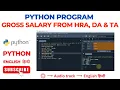 Python Program to Calculate Gross Salary of a Person from HRA DA and TA Python Programming