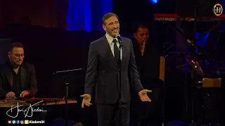 أشهد   إلا أنت    كاظم الساهر   الغناء بالفصحى   مسرح إثراء      دندنها
