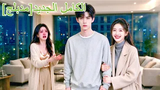 شاب فقير خانته حبيبته بعد سبع سنوات! تزوج مديرة ثرية، الخائنة تركع تطلب عودته، وهو سعيد! #260925tjB2
