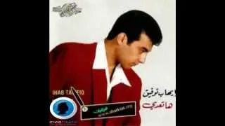 يا حلوة   ايهاب توفيق                                     دندنها
