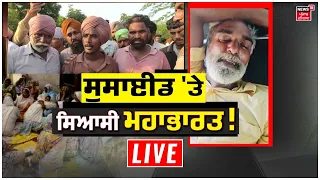 Khabran Da Prime Time LIVE |