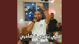 كي نتيري نكادري 