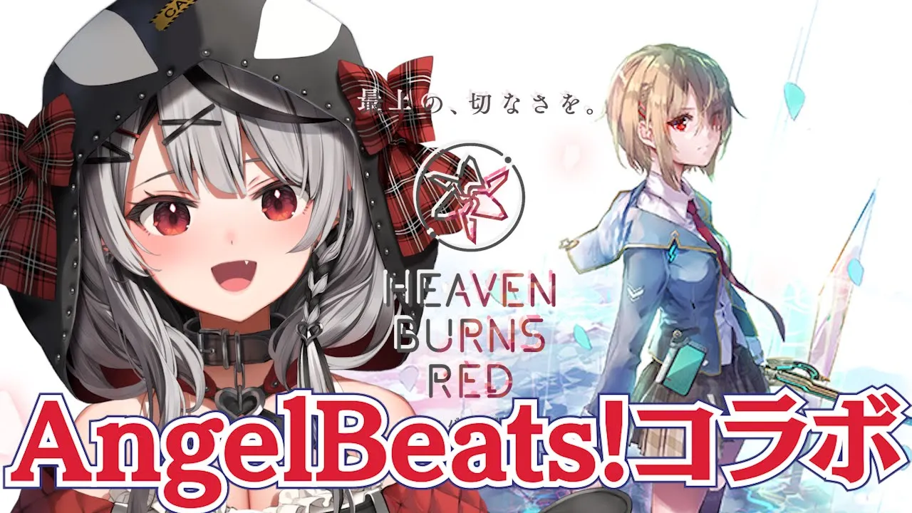 【#ホロライブヘブバンWEEK】Angel Beats!コラボ遊ぶ～！【沙花叉クロヱ/ホロライブ】