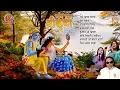 Download Lagu Jai Jai Shree Krishna - Part 1 | Ravindra Jain Bhajan | Hindi Devotional Song
