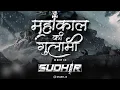 Lagu Mahakal Ki Gulami Dj SUDHIR