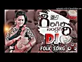 Download Lagu GIRI GIRI SENDRAGIRI DJ FOLK SONG REMIX BY DJ HAREESH