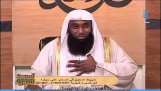 أم المؤمنين أم سلمة هند بنت أبي أمية السيرة النبوية بدر المشاري 