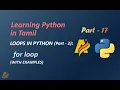 Learning Python in Tamil Part-17 LOOPS IN PYTHON Part-2 ARIVU INFO