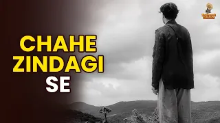 Chahe Zindagi Se | Sharada | Manna Dey | Raj Kapoor | Golden Era Classic Song