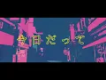 [cover] 幽霊東京 /yama