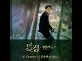 Gravity (Instrumental)