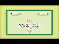 Download Lagu Surah 45 – Chapter 45 Al Jathiyah complete Quran with Urdu Hindi translation