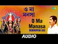 Lagu O Ma Manasa | Bengali Folk Songs Vol.2 | Bishnupada Das | Audio