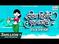 Download Lagu दरीया किनारे एक बंगालो Dariya Kinare Ek Bunglow - Circuit Mix Official Shah Remix | SuperHit Song