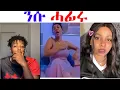 Download Lagu ላላ ሕፍረት ዝበሃል ኣይትፈልጥን...ድላያ ትዛረብ ድላያ ትገብር