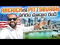 A long drive to Pittsburgh Temple Pennsylvania Charan vlogs Telugu vlogs USA