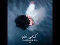 Kahani Suno 2.0 - Kaifi Khalil