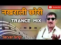 Download Lagu Nakhrali Chhori💃 remix song 🎙Sarvan Singh Rawat and Raj 💥studio Ajmer🎵 DJ Bharat jalwaniya